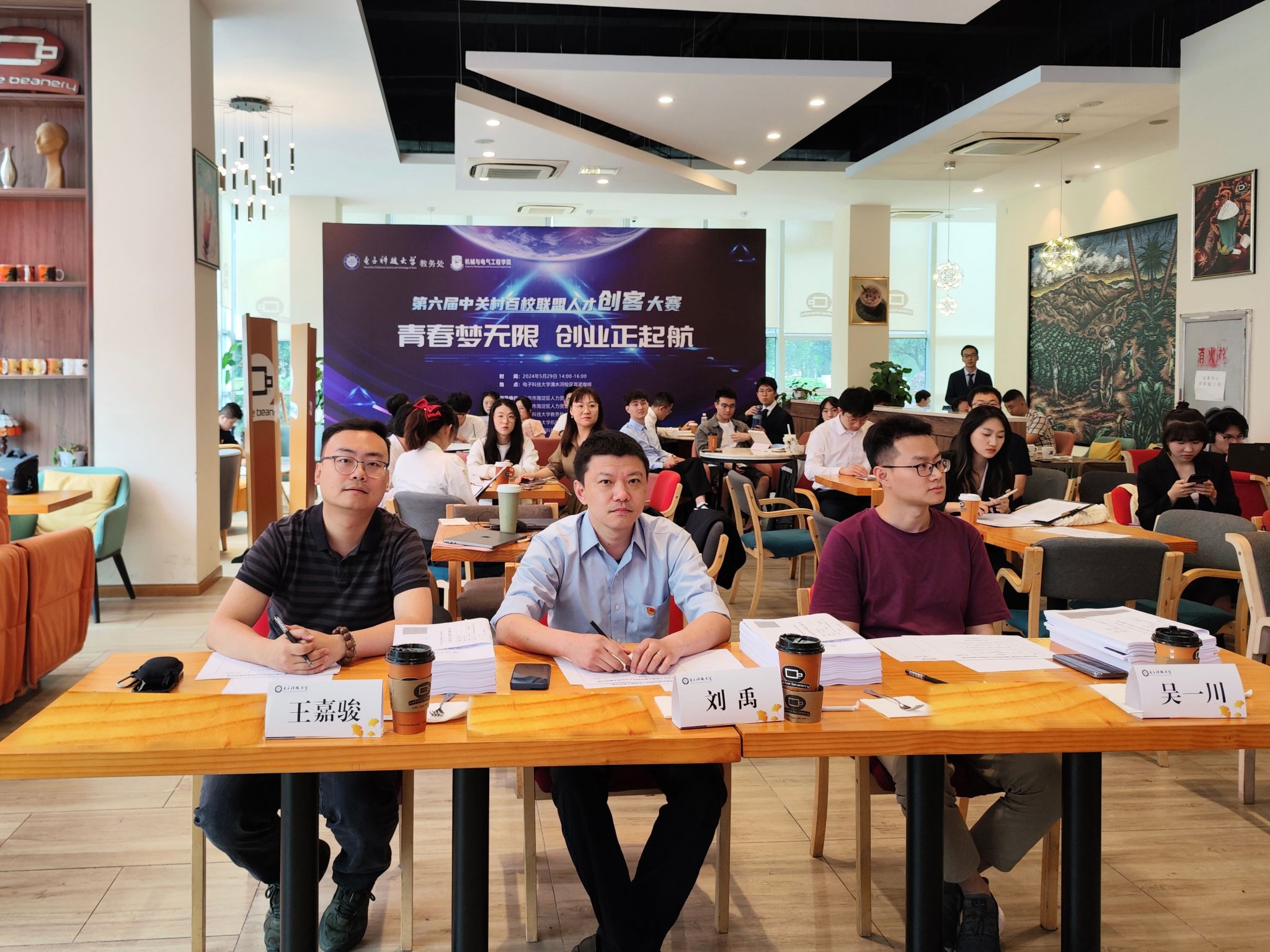 学院举办第六届中关村百校联盟人才创客大赛区域赛决赛