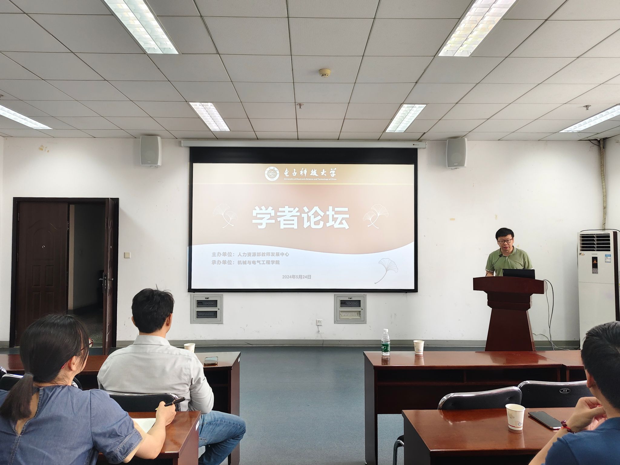 中国石油大学(华东)蔡宝平教授做客学者论坛
